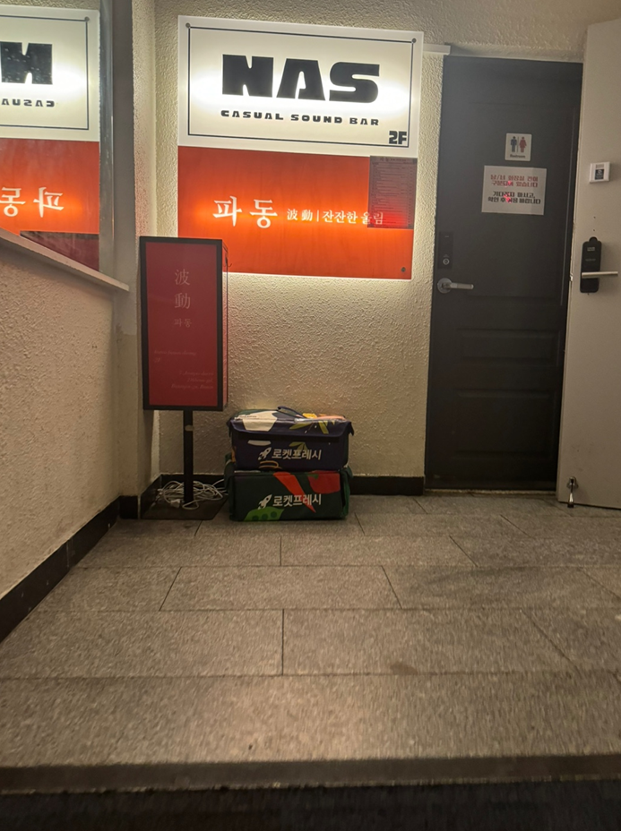 Padong restaurant exterior at Jeonpo, Busan