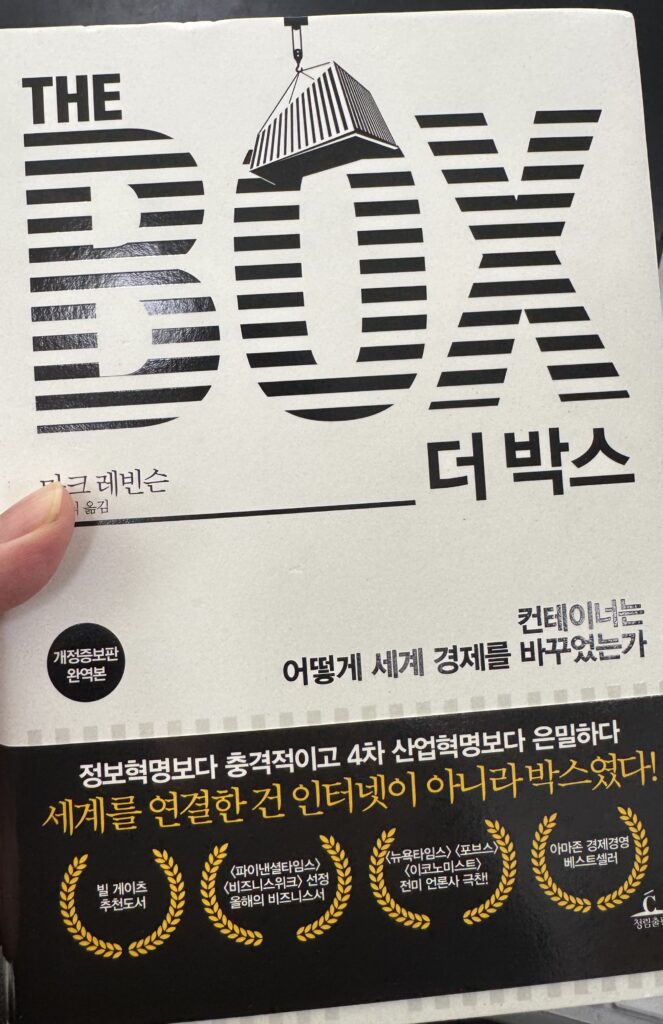 더박스 책 리뷰 책 실물 사진